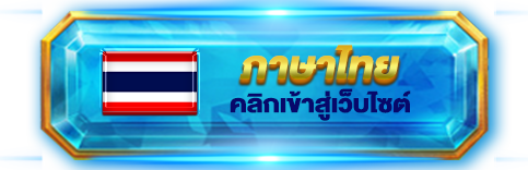 68G Online Casino Thailand